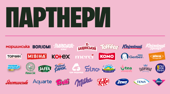 Партнери