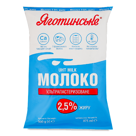 Молоко ультрапастеризоване Яготинське 2,5% тетра