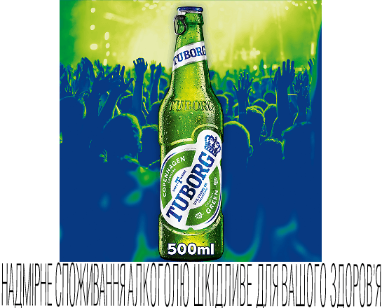 Пиво Tuborg Green