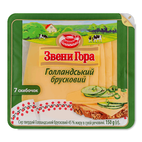 Сир «Звени Гора» «Голландський» брусковий 45%