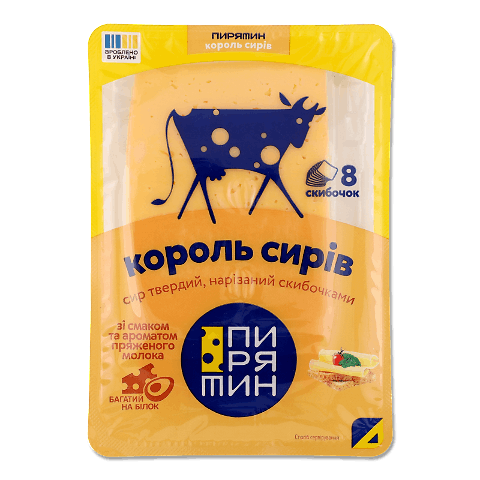 Сир «Пирятин» «Король сирів» зі смаком пряженого молока 50%