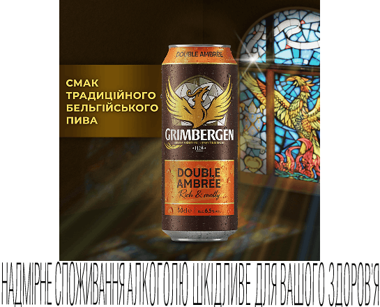 Пиво Grimbergen Double-Ambree темне з/б