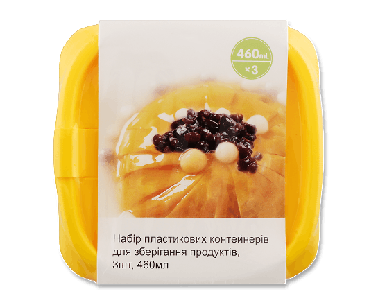 Набір контейнерів для продуктів пластик 460 мл 3 шт.
