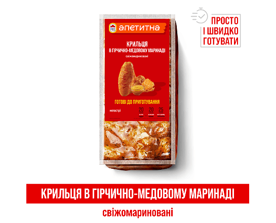 Крильця курячі  «Наша Ряба» «Апетитна» в гірчично-медовому маринаді негострі охолоджені