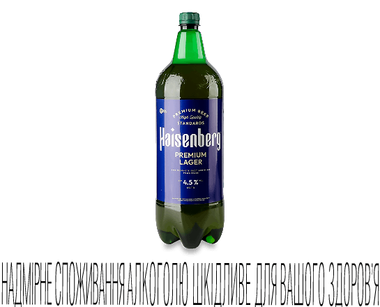 Пиво Haisenberg Premium Lager світле
