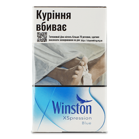 Сигарети Winston XSpression Blue з фільтром, пачка – купити в