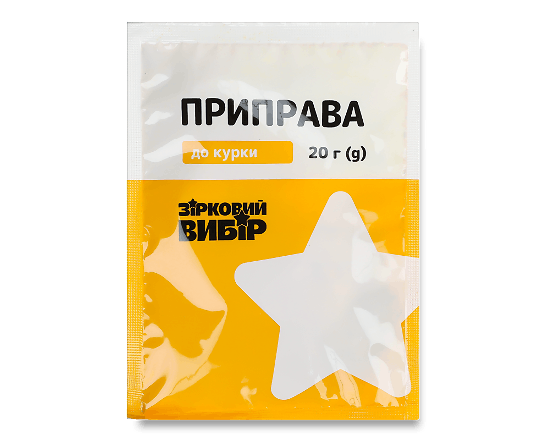 Приправа Зірковий вибір до курки