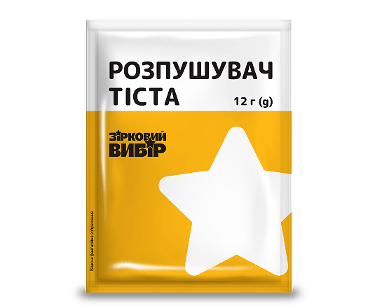 Розпушувач тіста Зірковий вибір