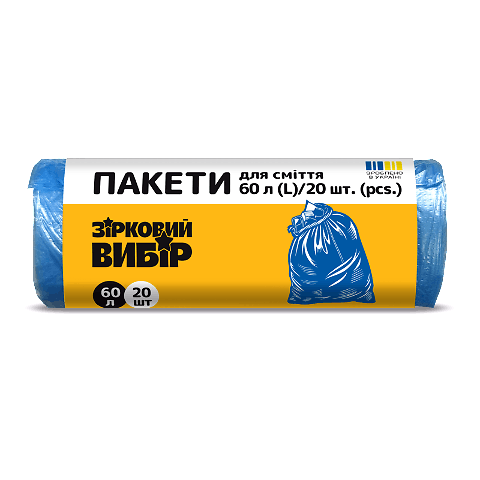 Пакет для сміття Зірковий вибір синій 60л