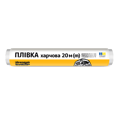 Плівка харчова Зірковий вибір 20м