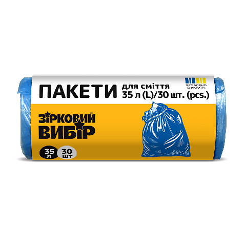 Пакет для сміття Зірковий вибір синій 35л