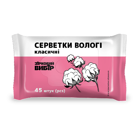 Серветки вологі Зірковий вибір класичні