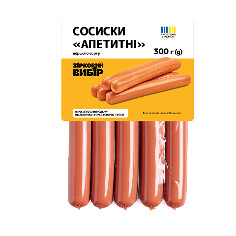 Сосиски Зірковий вибір Апетитні варені 1с