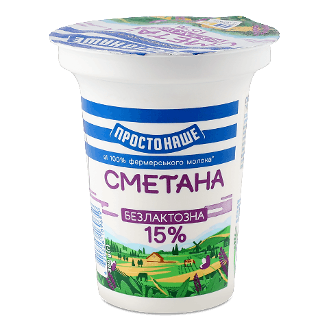 Сметана Простонаше безлактозна 15%, стакан