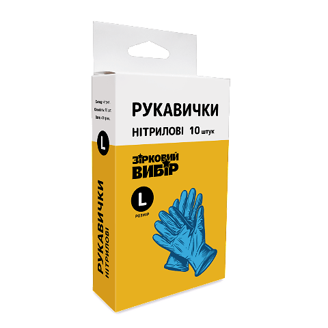 Рукавички Зірковий вибір нітрилові сині L