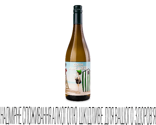 Вино Costa Alicante біле сухе