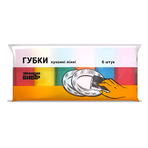 Губки кухонні Зірковий вибір