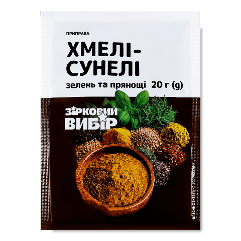 Приправа Зірковий вибір Хмелі-сунелі